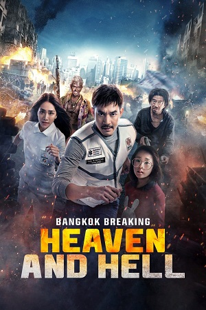 Bangkok Breaking: Heaven and Hell (2024):Full Movie 480p [550MB] | 720p [1.4GB] | 1080p [2.1GB]